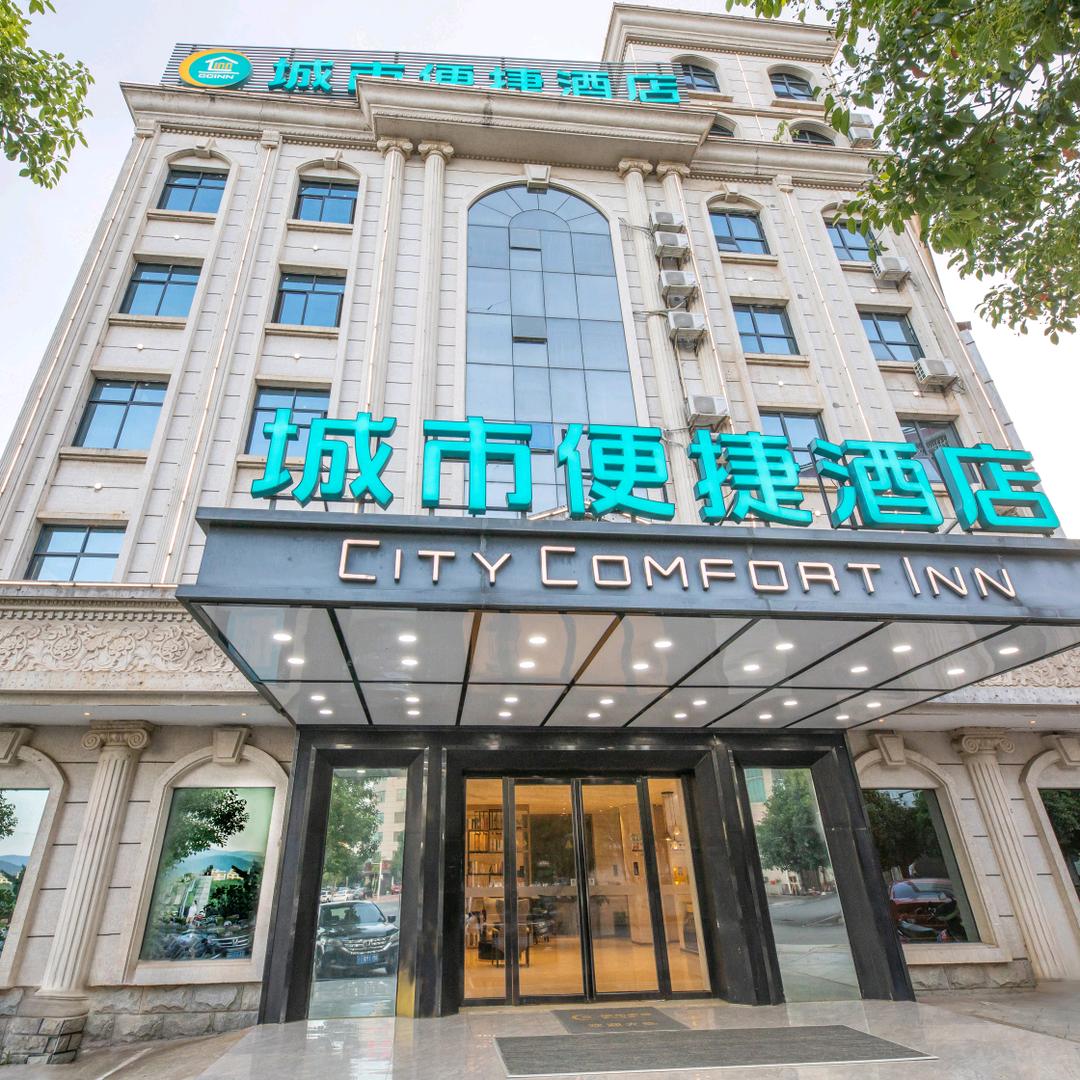 城市便捷祁阳沿江路新天地店