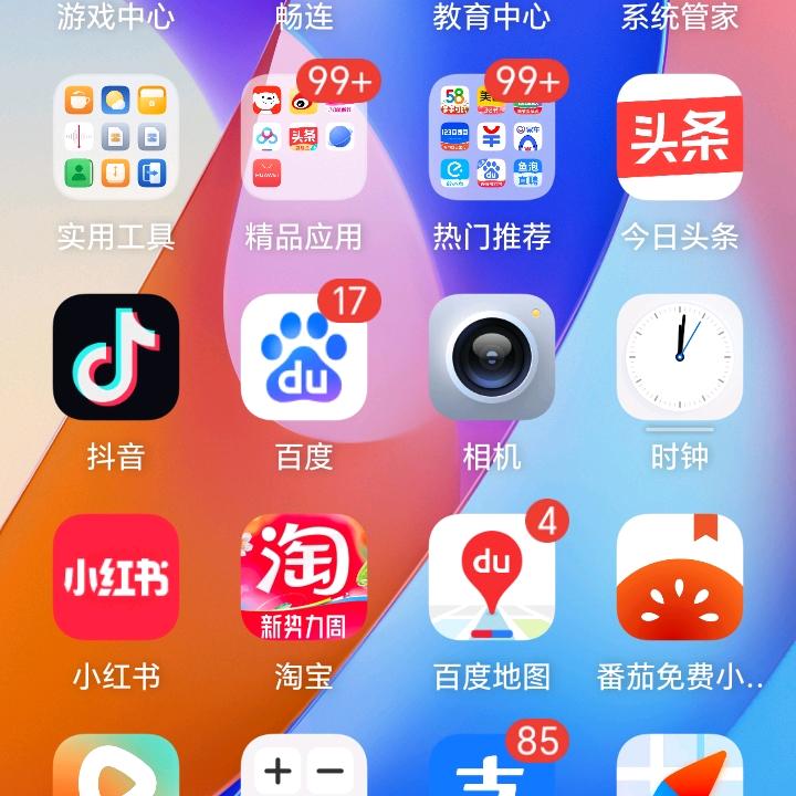 天天