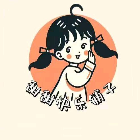 甜甜快乐的铺子