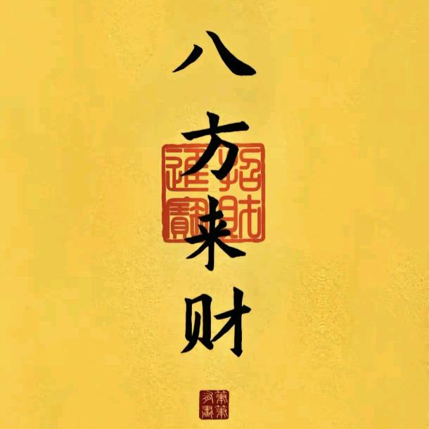 翟老板的观点