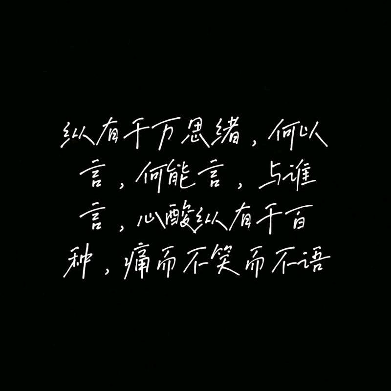 忍