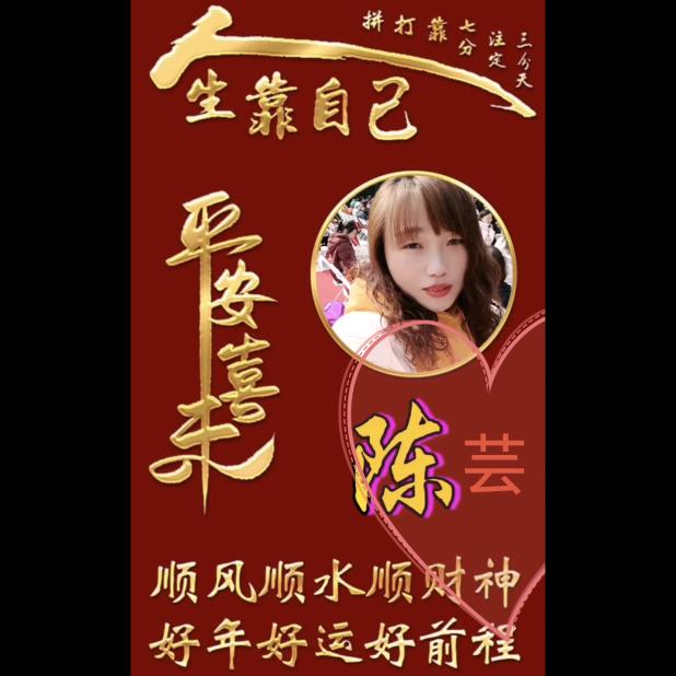 颍上陳芸1.3💅1👄4🌹5💄20
