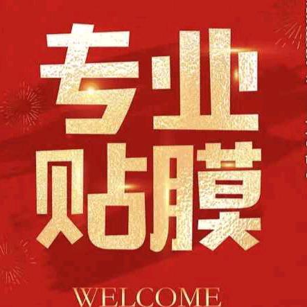 重生之我在万达摆摊贴膜@