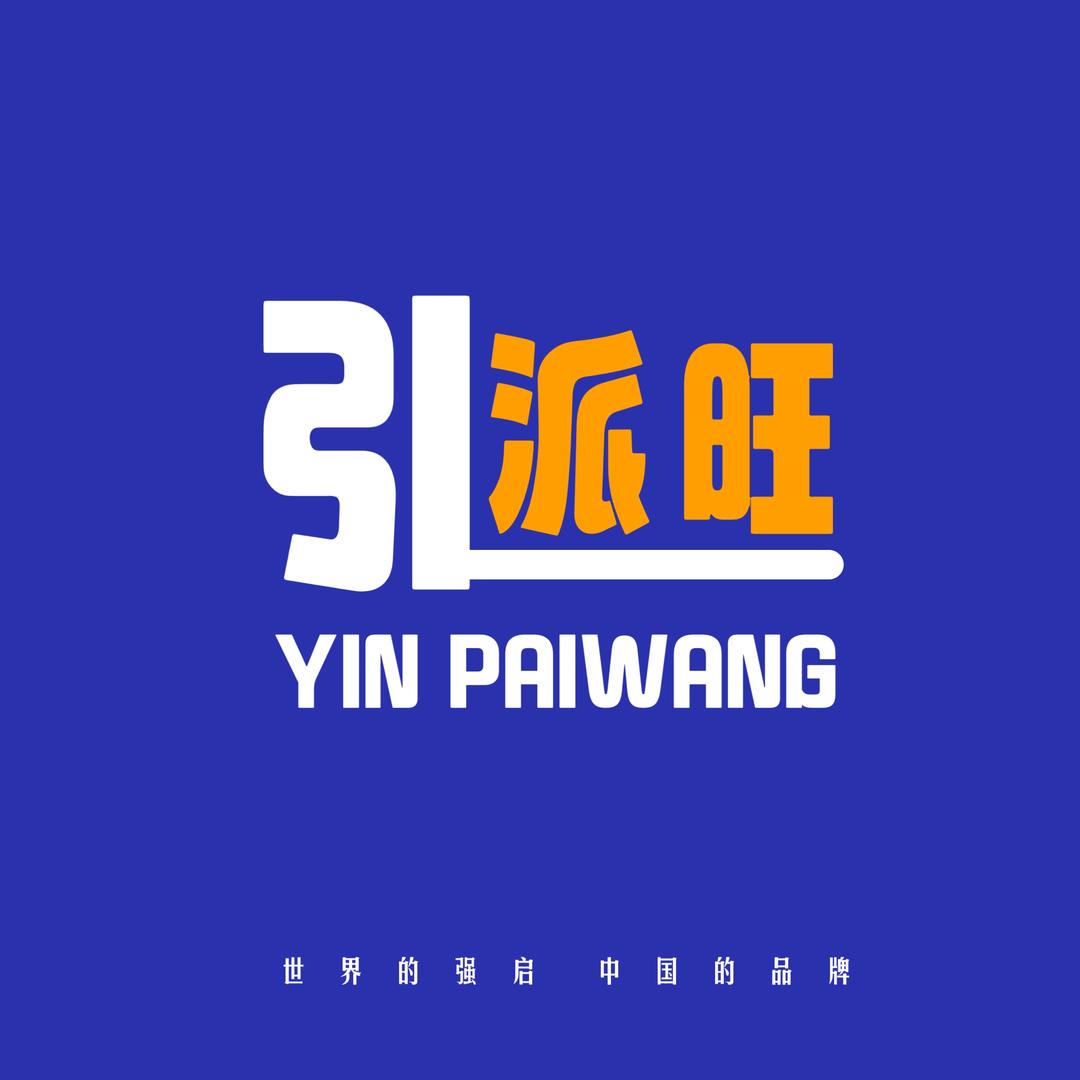 引派旺汽车应急启动电源官方店铺