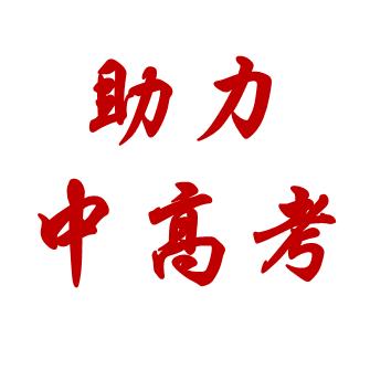 衡水教育李老师（乐意）