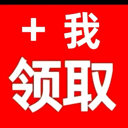 关注我领金币