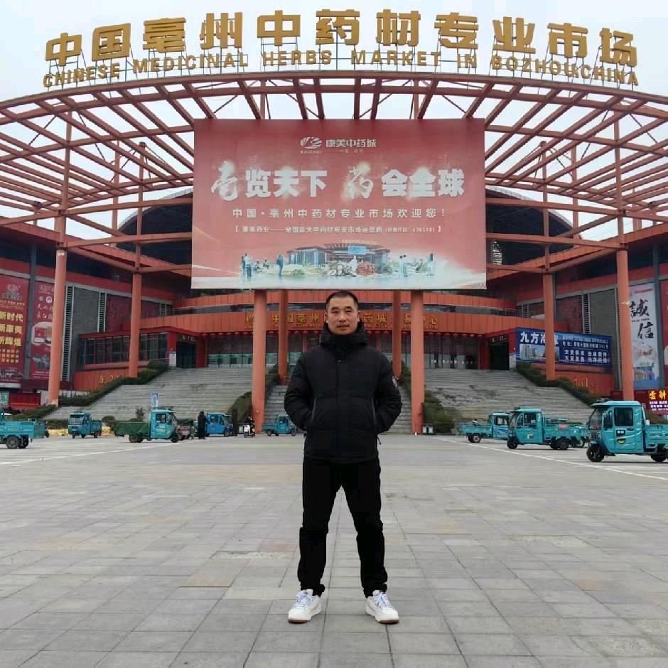 户外华哥