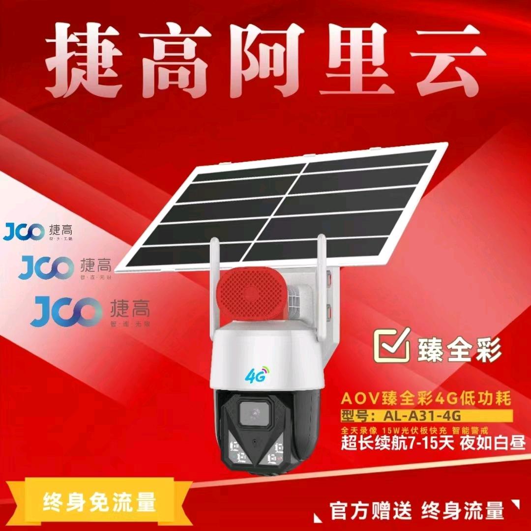 监控安装小唐