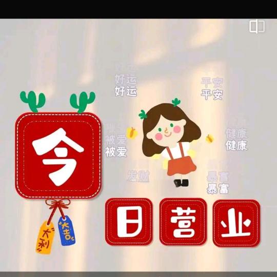 时光带货