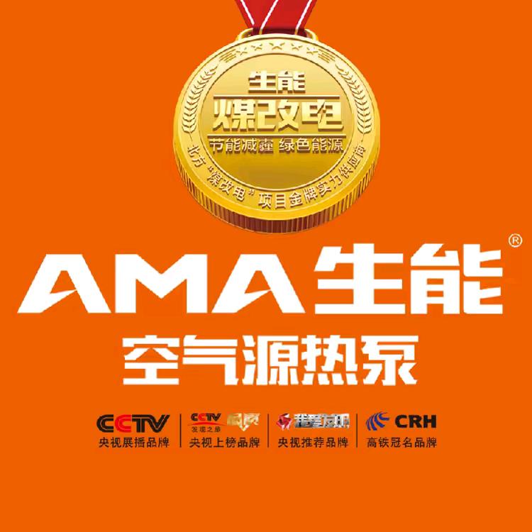 生能空气能临沂运营中心❤️