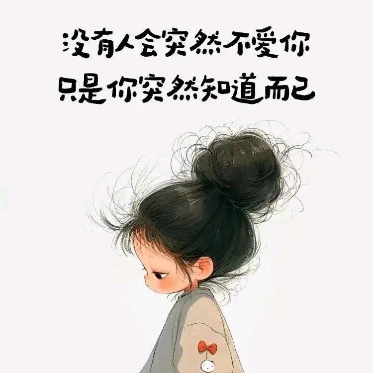 你不要过来呀