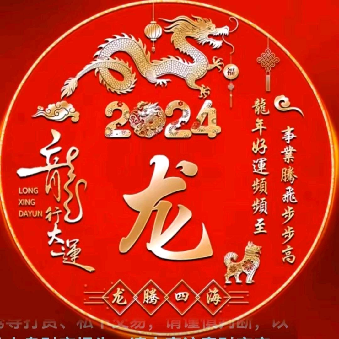 龙家相亲相爱一家人