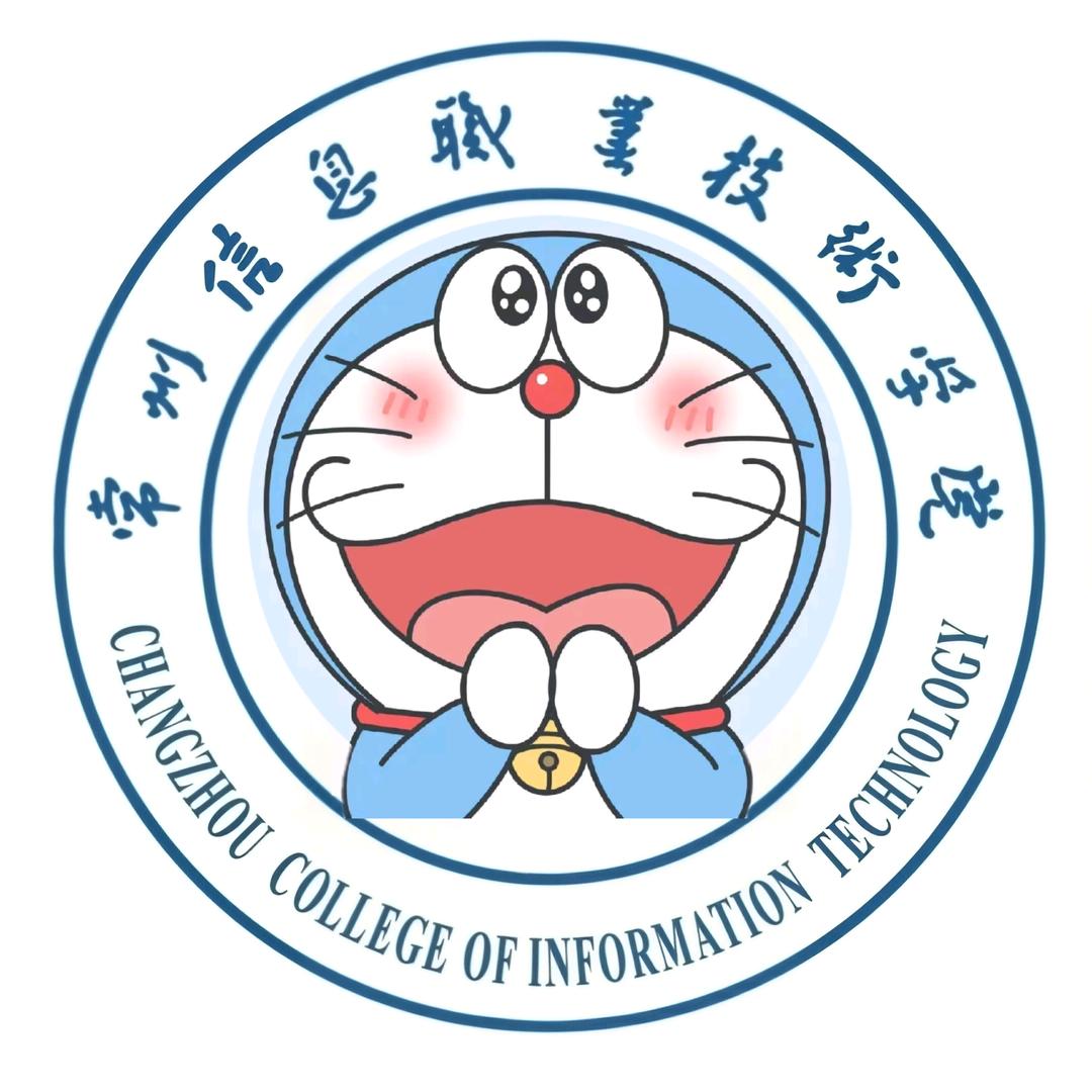 常州信息校园墙（万能版）