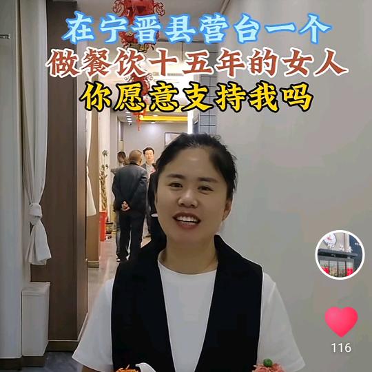 宁晋县营台御品香饭店