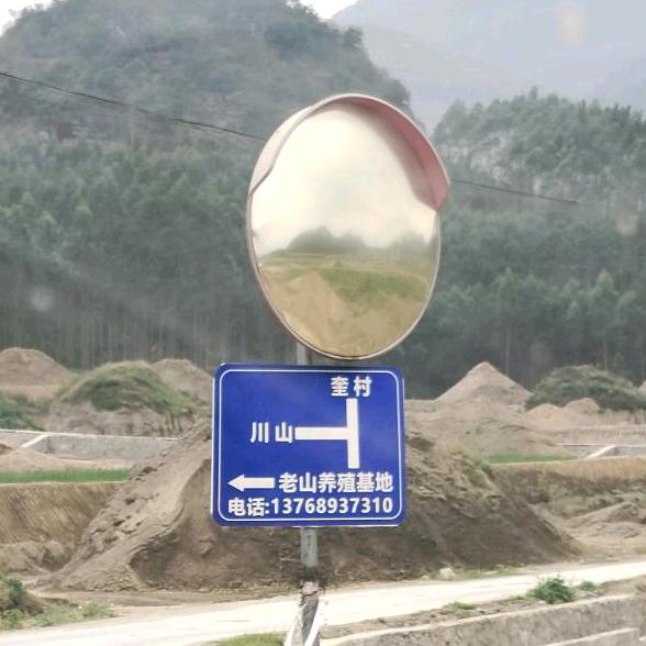 老山