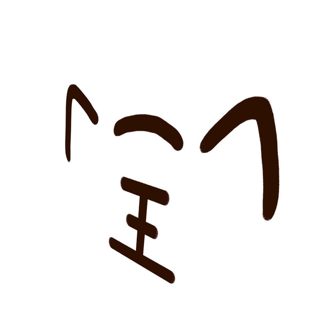 纸老虎^