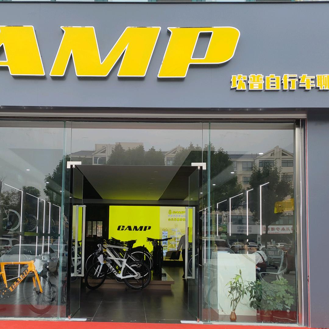 坎普自行车聊城旗舰店官方号
