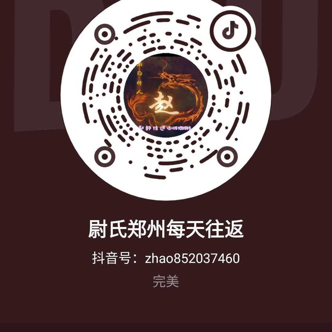 尉氏郑州每天往返