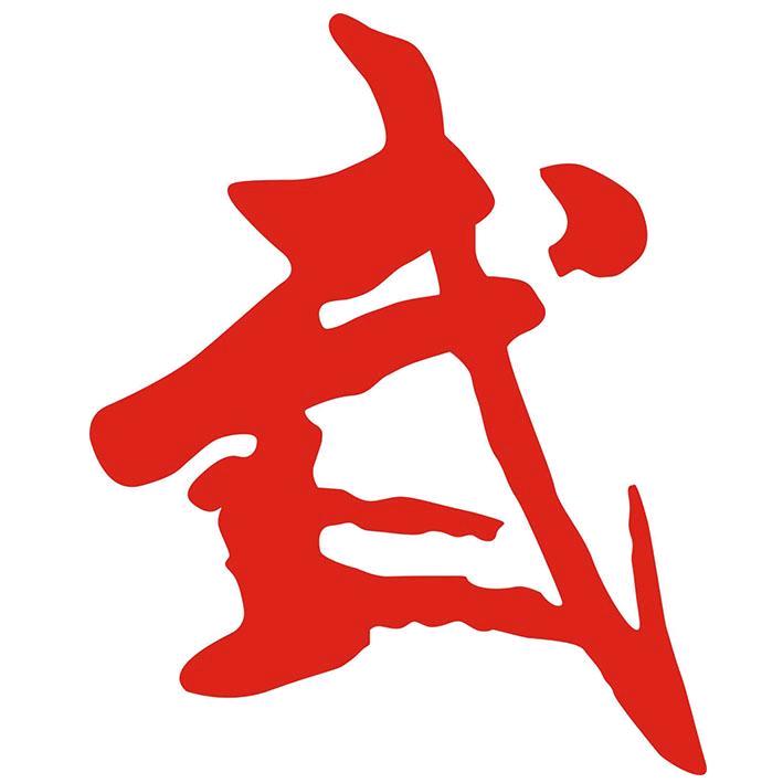 曹州武校（乔磊）