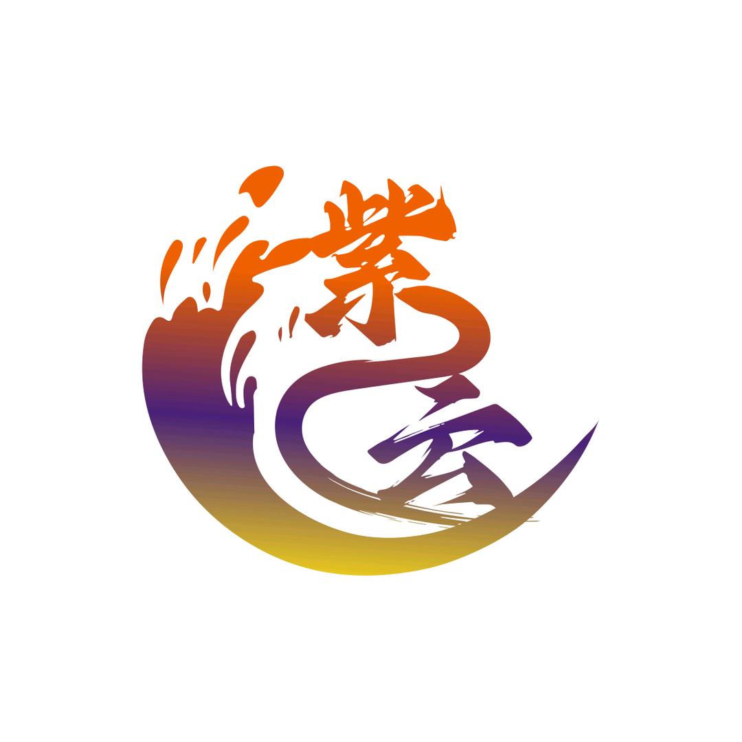 紫檬浣馨
