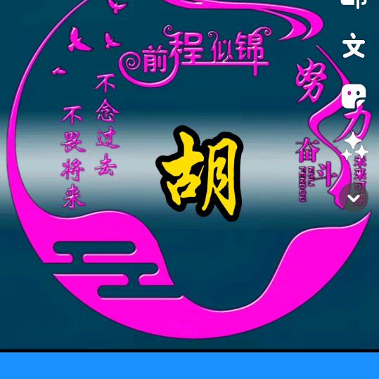 四川，古，月