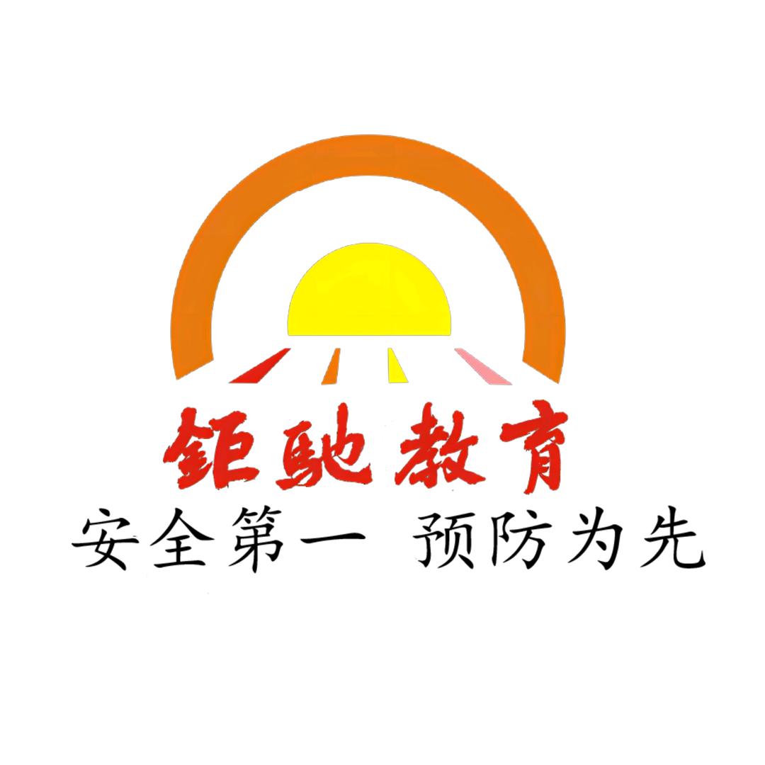 西安钜驰教育