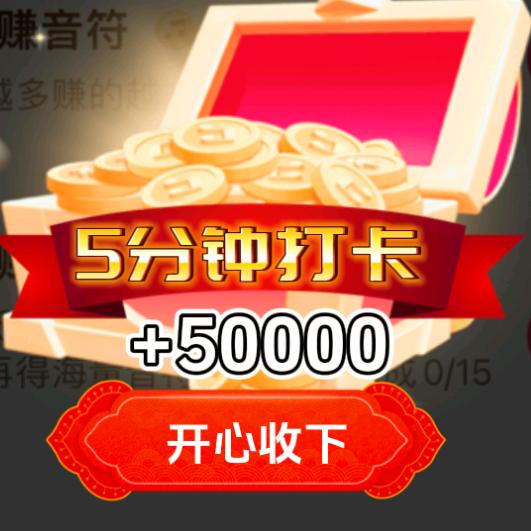 开屏宝箱活越