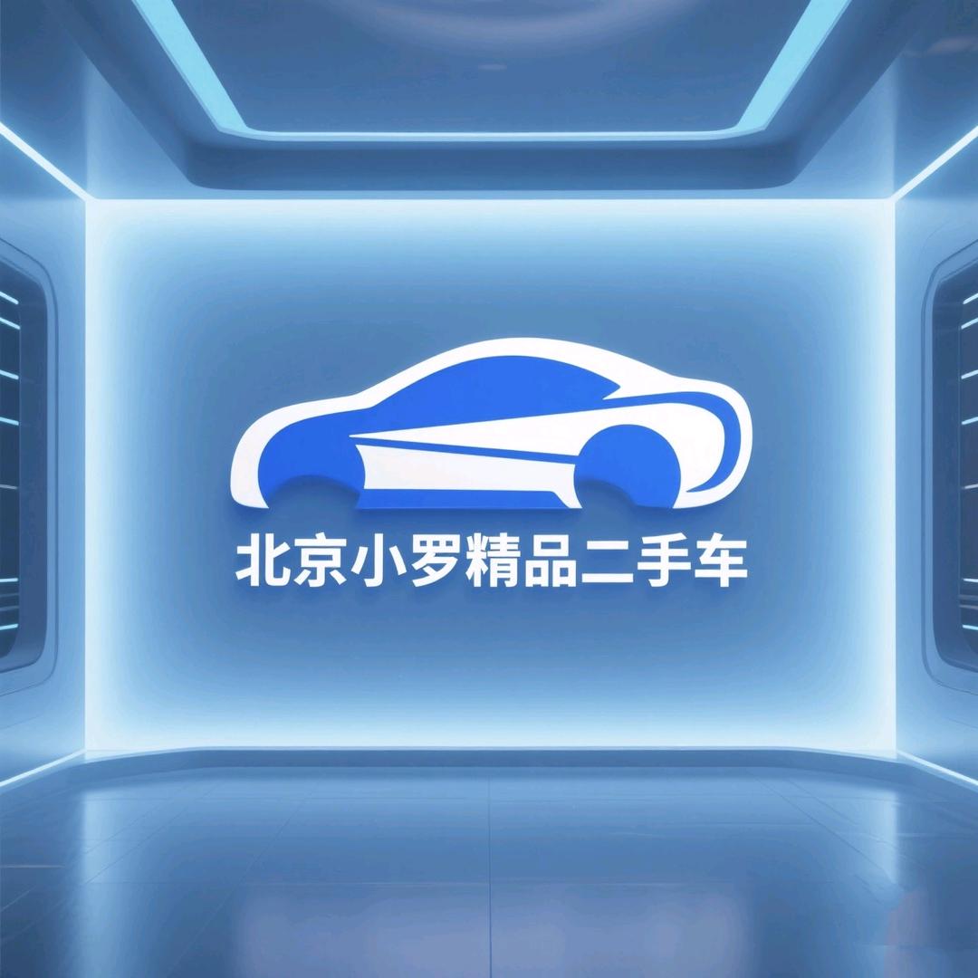 北京小罗精品二手车