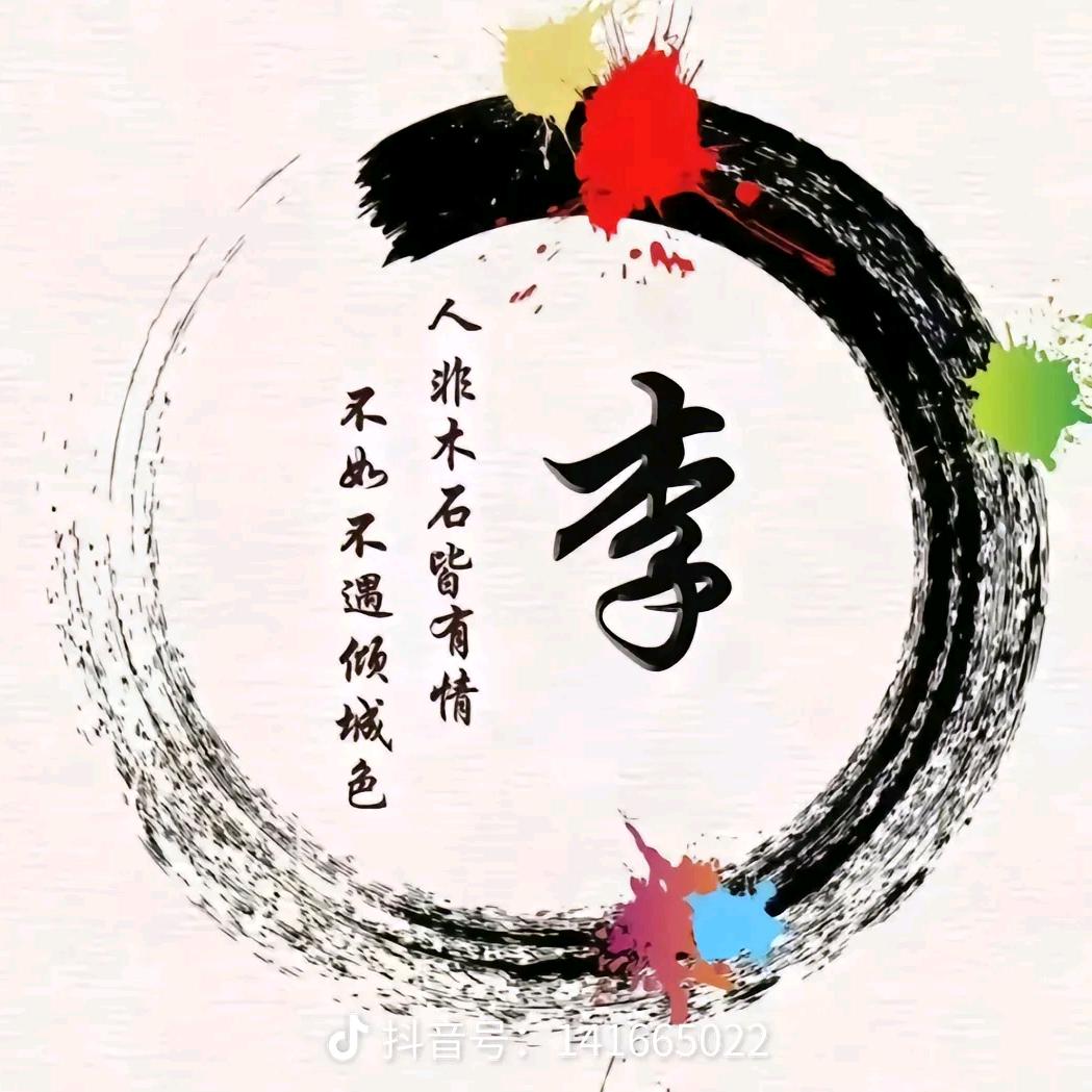 快乐人生.