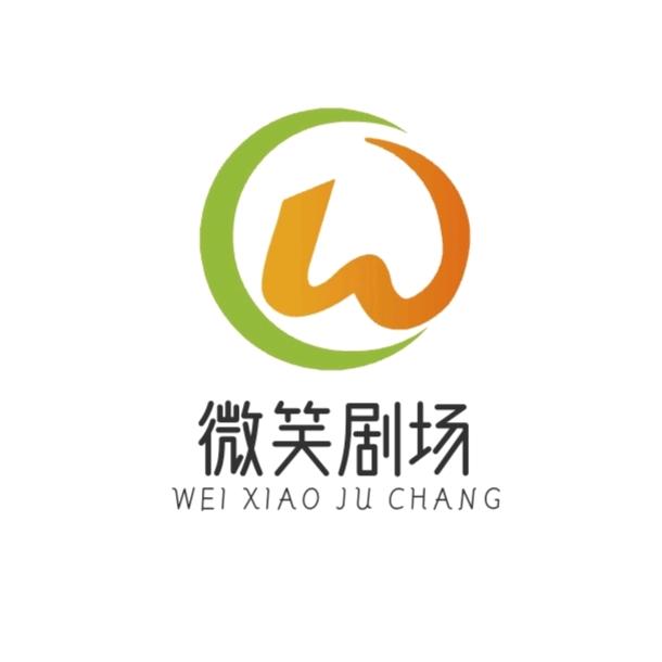 微笑剧场