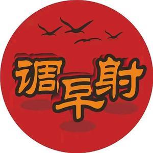 广州～莉莉