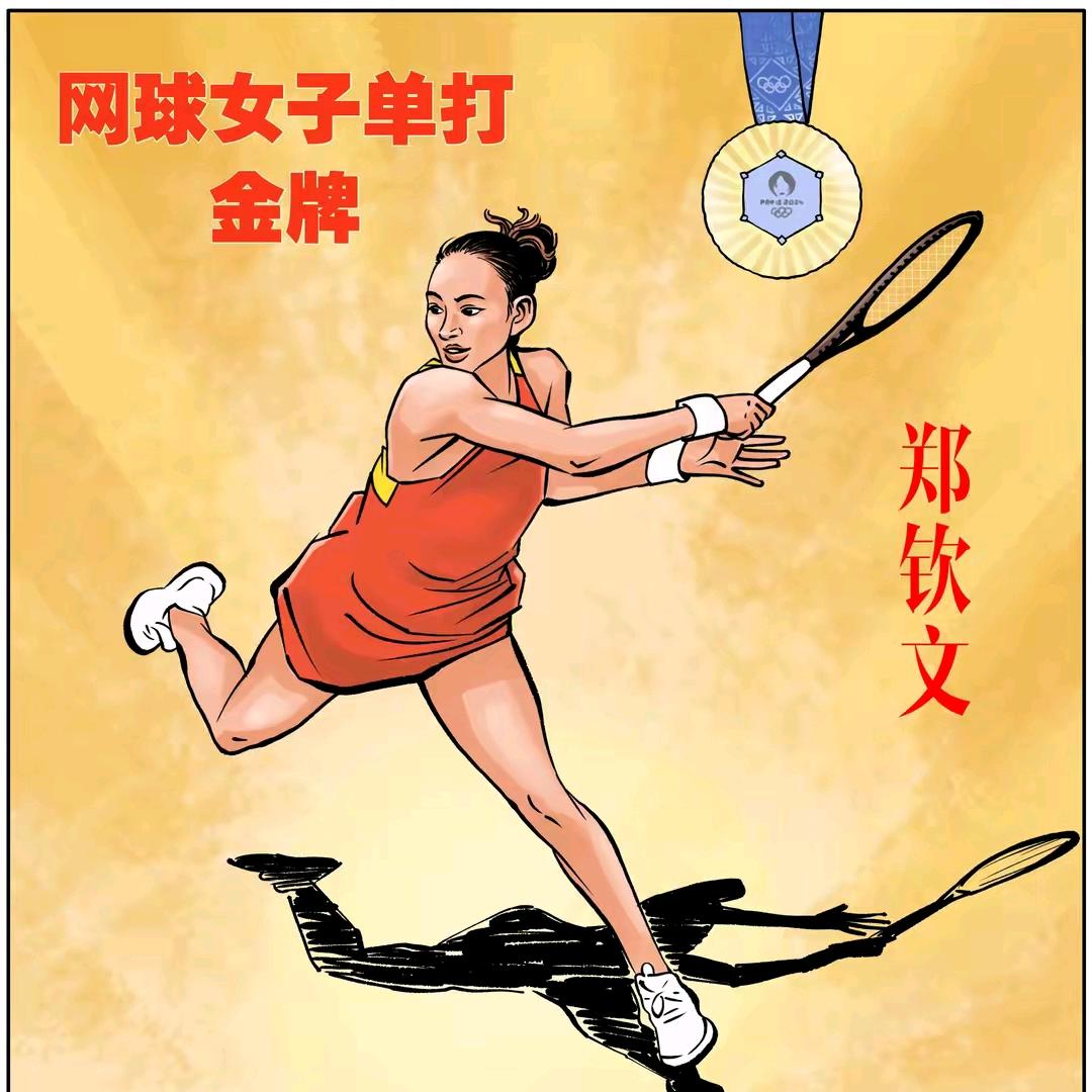冠军体育解说
