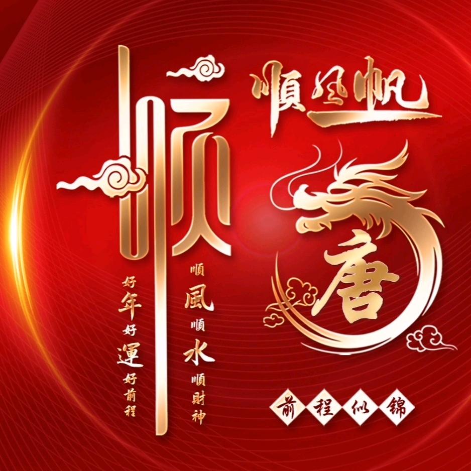 春华秋实🍎