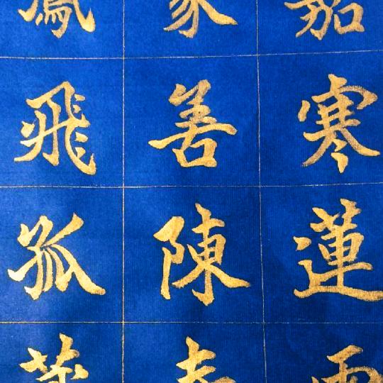 自立自修
