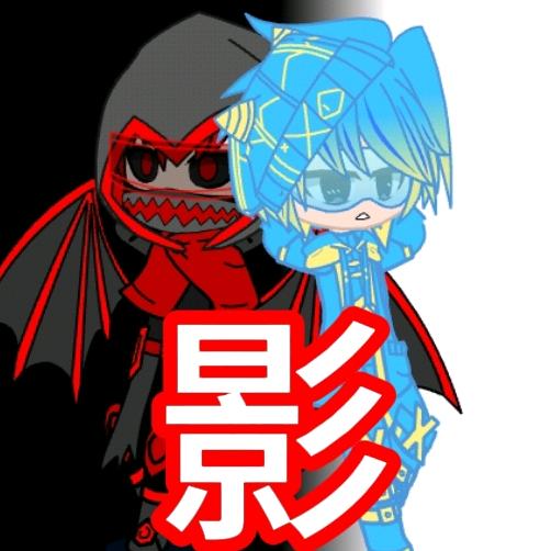 无机：shadow（影）