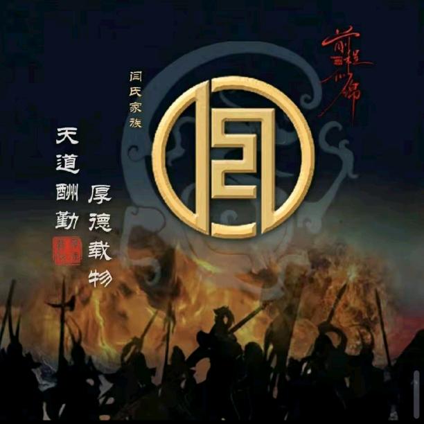 霸
