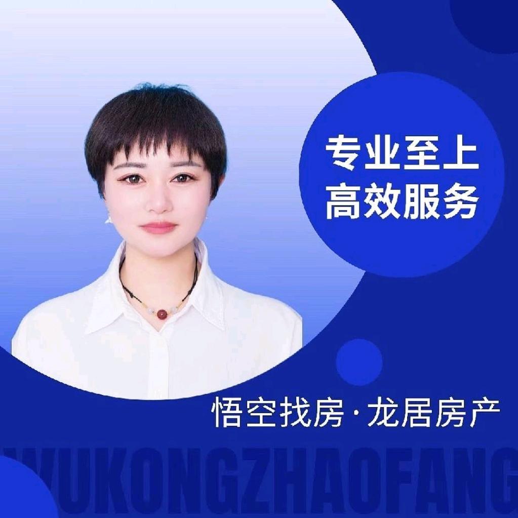 郓城房产_华姐