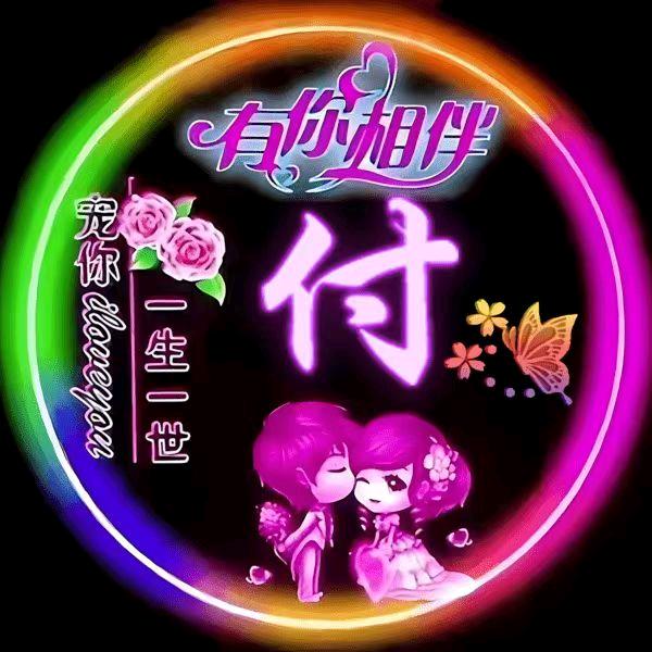 琴