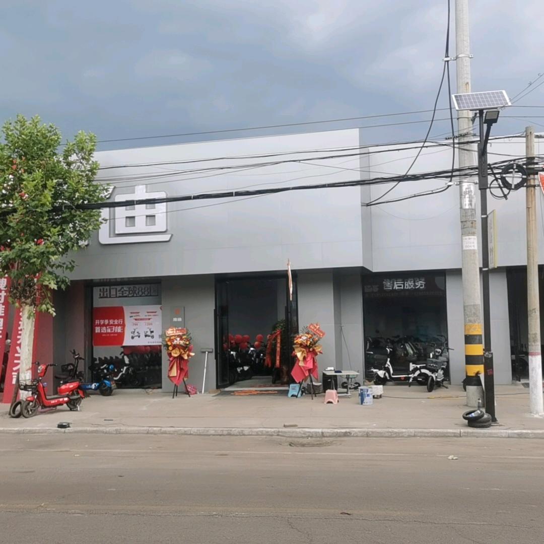 雅迪电动车魏村小强车行专用号