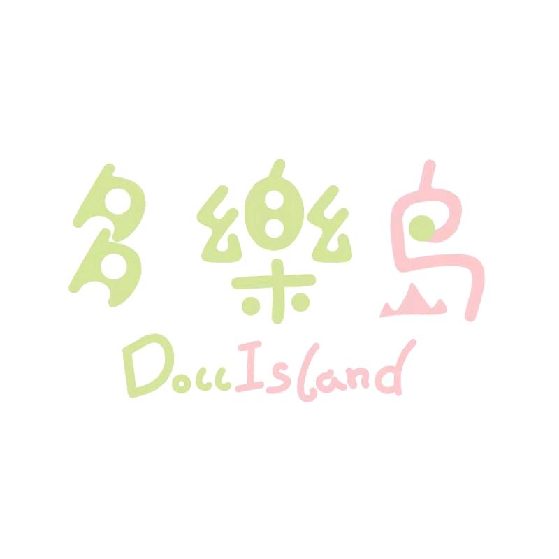 多乐岛玩偶