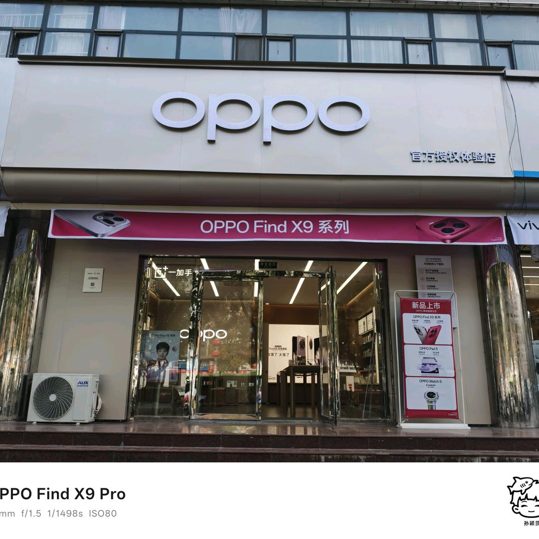 OPPO小小咸