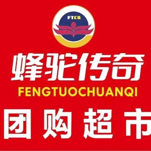 莱州百岁佳超市