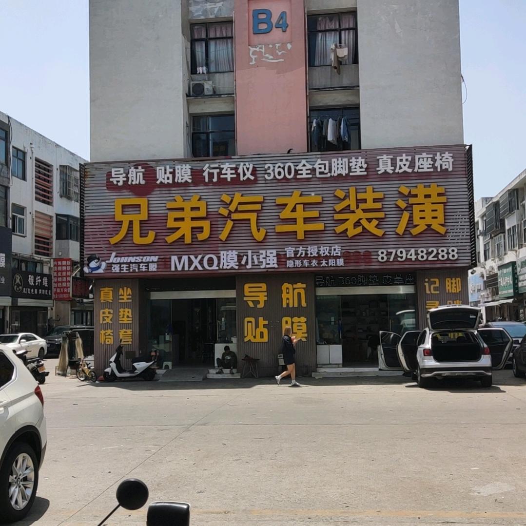 高力兄弟强生膜、北极光车膜授权店
