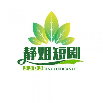 静姐短剧