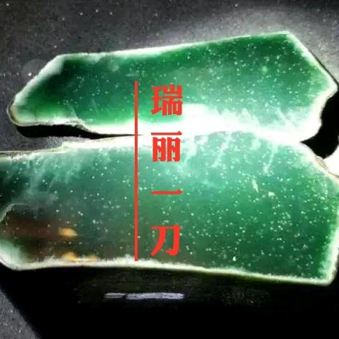 传世翡翠1