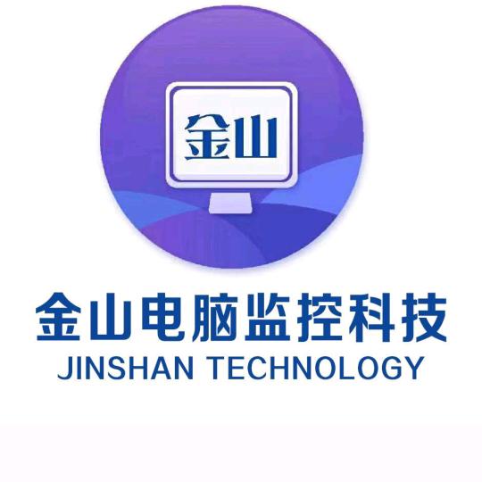 平邑金山电脑监控公司
