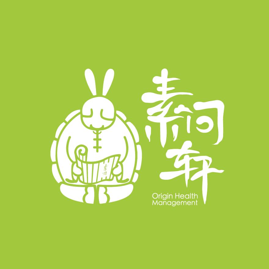 素问轩