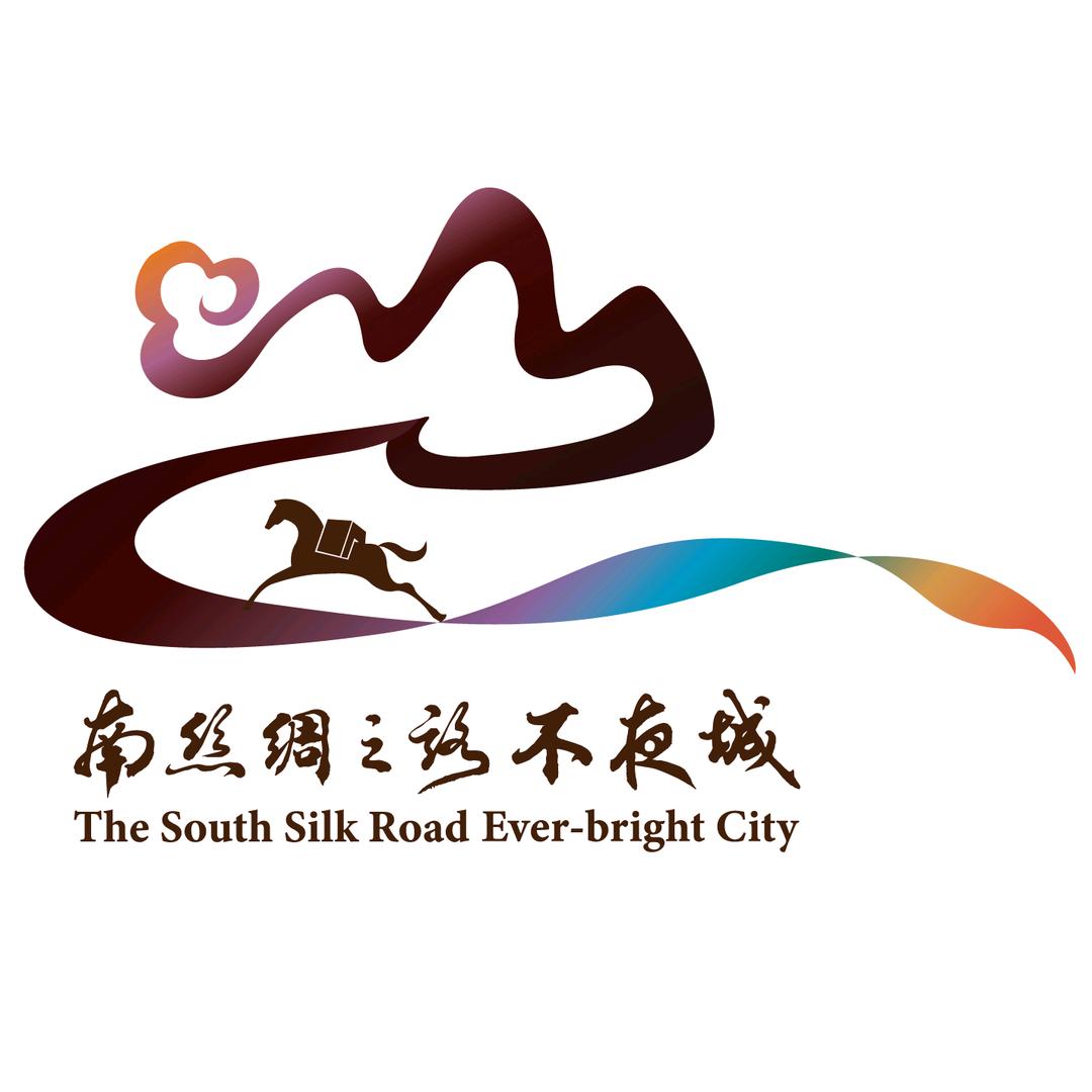 南丝绸之路不夜城