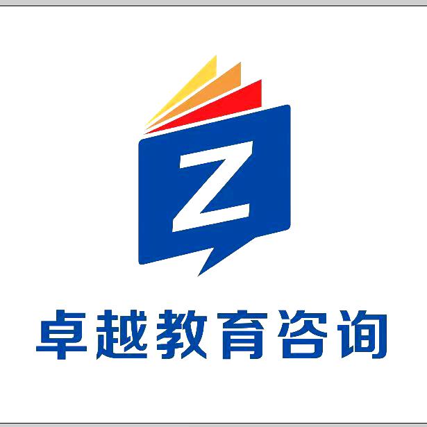 沂南县卓越教育咨询有限公司
