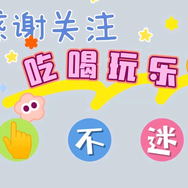 女神星球